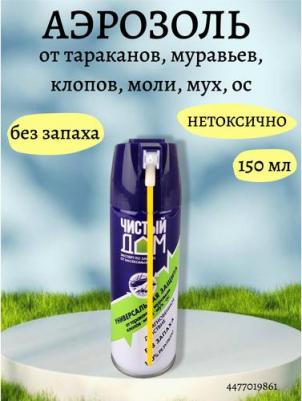 Средство защиты от комаров 1087423 – фото 1