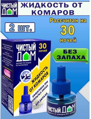 Жидкость от комаров для фумигатора, без запаха, 30 ночей, 2 штуки