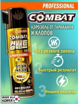 MAX Super Spray / Средство от тараканов золотой макс / 2 штуки в упаковке