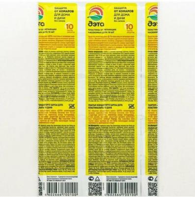 Пластины от комаров " Insecto", 10 штук – фото 9