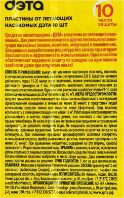 Пластины от комаров " Insecto", 10 штук – фото 15