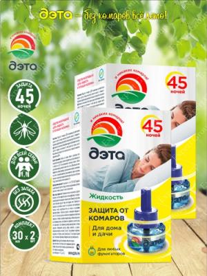 Жидкость От Комаров 45 Ночей 30Мл Б/Запаха – фото 2