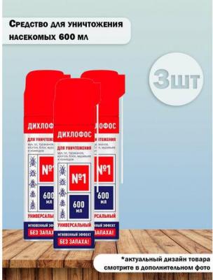 "Номер один" Аэрозоль от тараканов, клопов, блох, муравьев универсальный, без запаха, 600 мл - 12 штук – фото 3