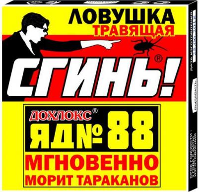 Средство для борьбы с тараканами Сгинь №88 Борные ловушки усиленные 6шт – фото 3