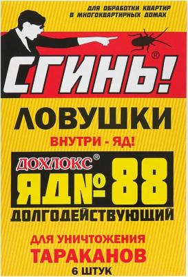 Средство для борьбы с тараканами Сгинь №88 Борные ловушки усиленные 6шт – фото 5