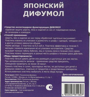 Средство от насекомых пластины от моли (10 штук в упаковке) – фото 3
