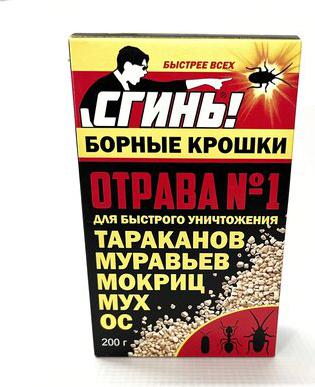 Средство от тараканов и насекомых Сгинь! 200гр Борные крошки. Средство №1 от тараканов, муравьев, мокриц, мух, ос новинка – фото 1