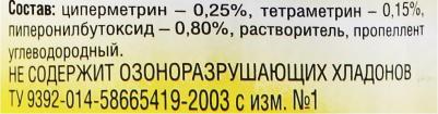 Аэрозоль от клещей, муравьев и ползающих насекомых 600 мл – фото 2