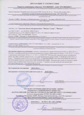 Концентрат от клещей муравьев и других насекомых 250 мл – фото 4