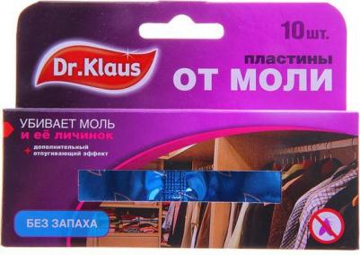 Пластины от моли без запаха, набор, 10 шт