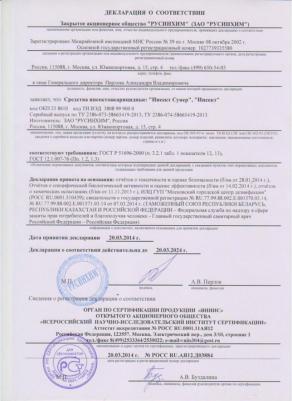 Средство от клещей, муравьев и ползающих насекомых эжектор 1 л – фото 1