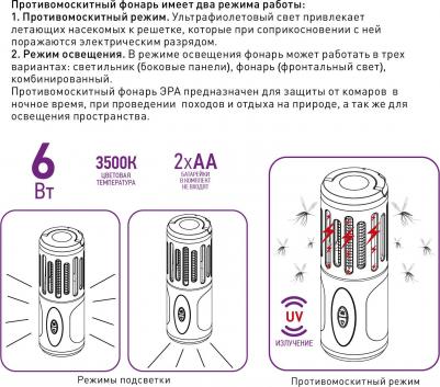 Eramf-05 противомоскитный фонарь на батарейках, ERAMF-05, Б0043785 – фото 2
