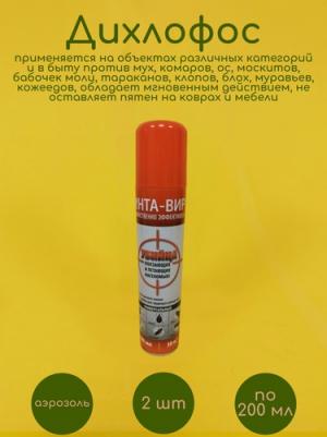 Аэрозоль универсальный "Интавир" от летающих и ползающих насекомых, 600 мл