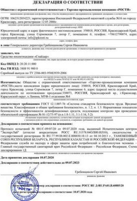 Средство от муравьев, приманка, 20 г – фото 3