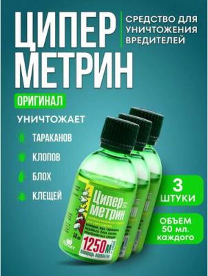 Циперметрин 1 л - средство от клещей, клопов, тараканов, муравьев, блох, комаров, мух и крысиных клещей – фото 10