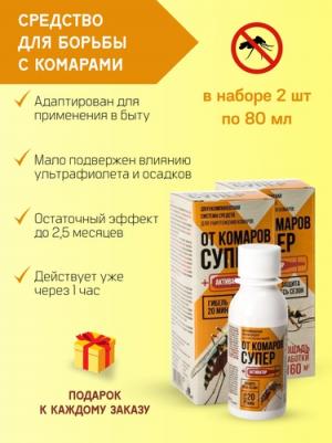 Средство от комаров "Супер", с активатором, в коробке, 80 мл 6913382
