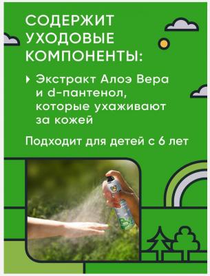 Аэрозоль от комаров sensitive family – фото 3