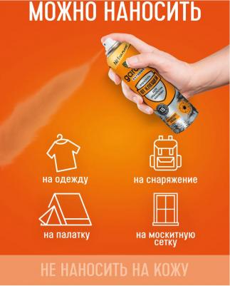 EXTREME Аэрозоль от клещей 150мл – фото 3