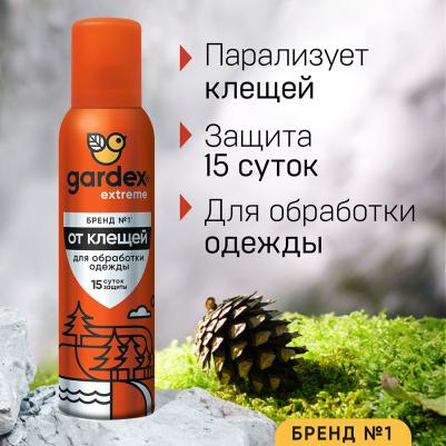 EXTREME Аэрозоль от клещей 150мл – фото 4
