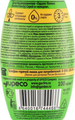 Family Спрей от комаров 100 мл – фото 8