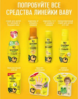 Клипса с картриджем от комаров Baby для детей с 2-х лет – фото 14
