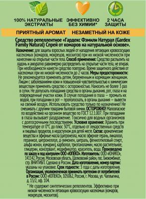 NATURIN Спрей от комаров 110мл – фото 15