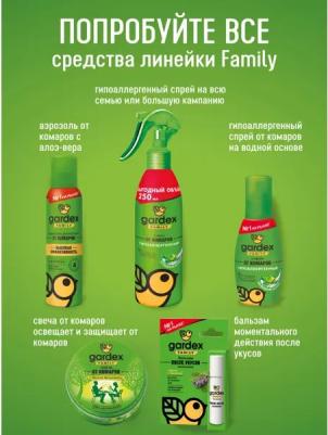 Средство против летающих насекомых против комаров, 150 г 4640016740024 – фото 17