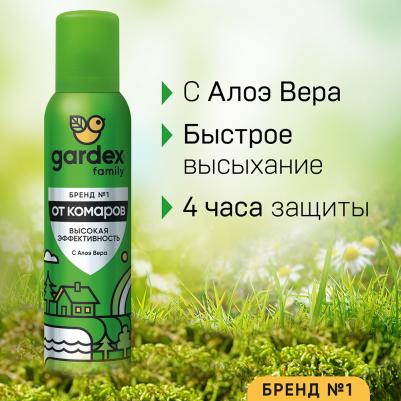Средство против летающих насекомых против комаров, 150 г 4640016740024 – фото 19
