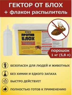 Средство порошок от блох, 1000 гр. (5800мл)