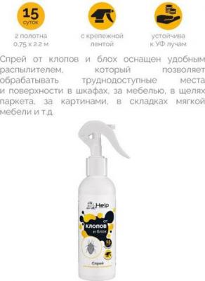 Спрей от клопов и блох, 200 мл (№1) – фото 5