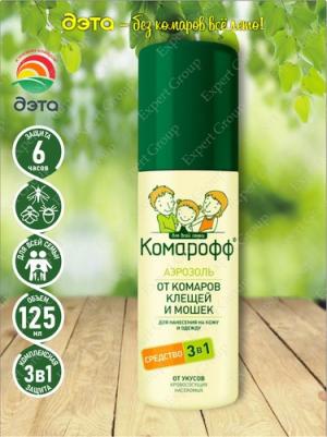 Аэрозоль 3в1 100мл