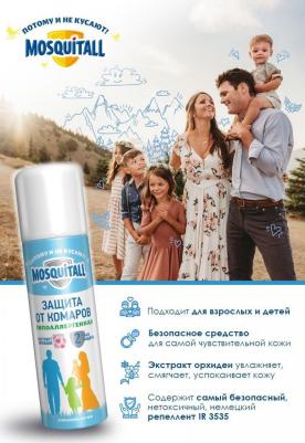 ГИПОАЛЛЕРГЕННЫЙ Аэрозоль от комаров 150мл – фото 9