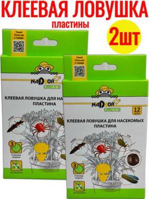 Клеевая ловушка для летающих и ползающих насекомых в горшки комнатных цветов, 12 шт – фото 6
