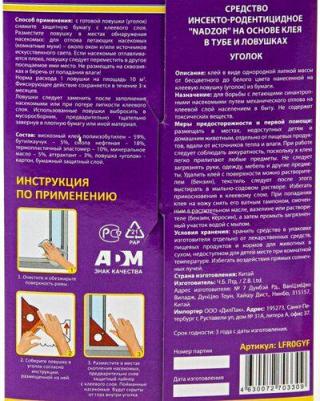 Клеевая ловушка, от мух, уголок, 2 шт – фото 1