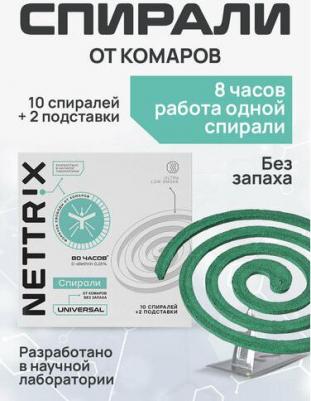 Спирали от комаров Universal, 2 упаковки по 10 штук – фото 1