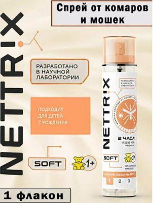 Спрей от комаров и мошек Soft для детей от 1 года, 100 мл – фото 1