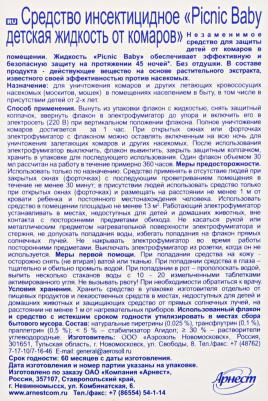 Средство против летающих насекомых против комаров, 30 г – фото 16