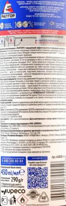 Аэрозоль от тараканов 430 мл – фото 10