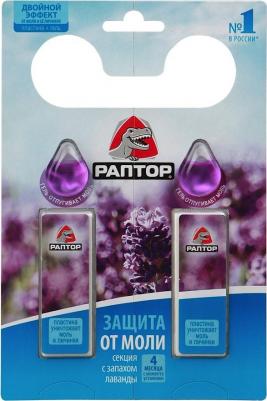 Гелевая секция от моли с запахом лаванды – фото 1