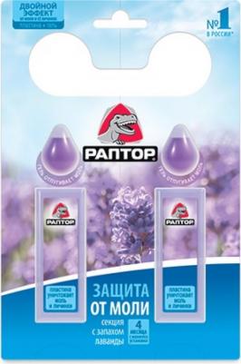 Гелевая секция от моли с запахом лаванды – фото 2