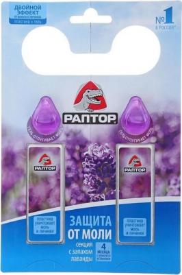 Гелевая секция от моли с запахом лаванды – фото 3