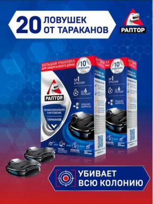 Гранулы от тараканов RPT0001/2,W 160 г