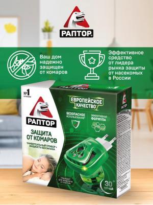 Комплект (прибор+жидкость от комаров 30 ночей) – фото 8