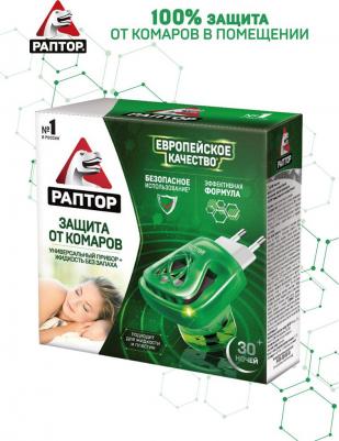 Комплект (прибор+жидкость от комаров 30 ночей) – фото 20