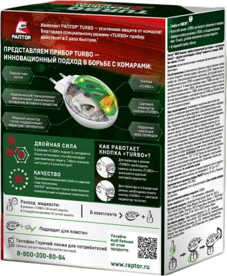 Комплект: прибор TURBO + жидкость от комаров ТURBO 40 ночей – фото 6