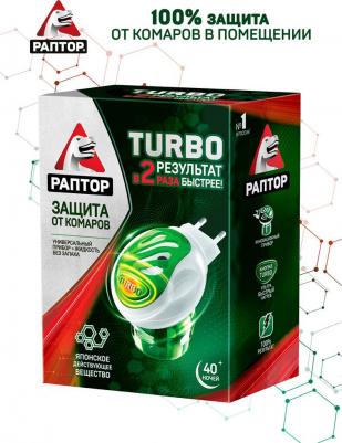 Комплект: прибор TURBO + жидкость от комаров ТURBO 40 ночей – фото 20