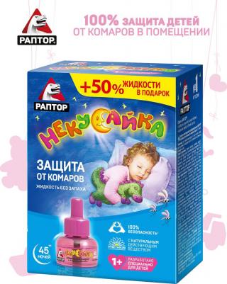 НЕКУСАЙКА Жидкость 45 ночей детский – фото 18