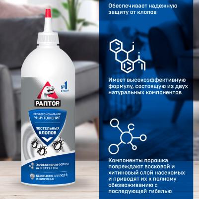 Порошок от клопов Эко абсолют 240 г A1646 – фото 1