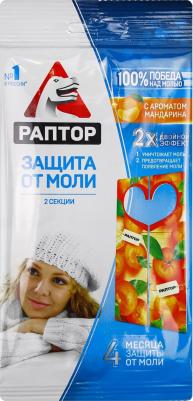 Секции от моли с ароматом мандарина 2 шт. в уп – фото 20