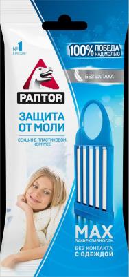 Секция от моли на трансфлутрине